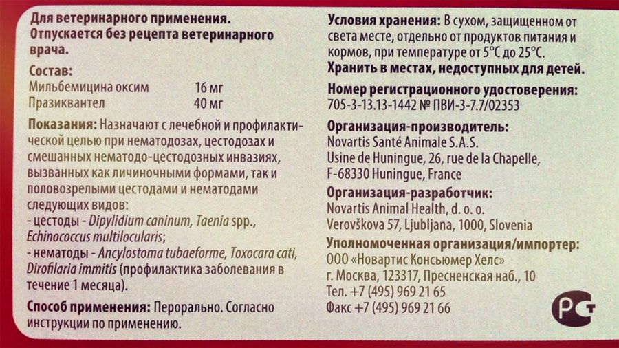 Milbemax за котки